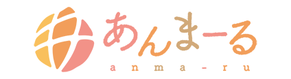 あんまーる