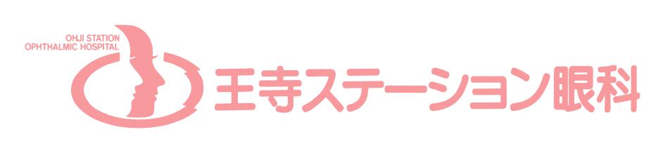 王寺ステーション眼科