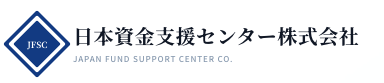日本資金支援センター株式会社