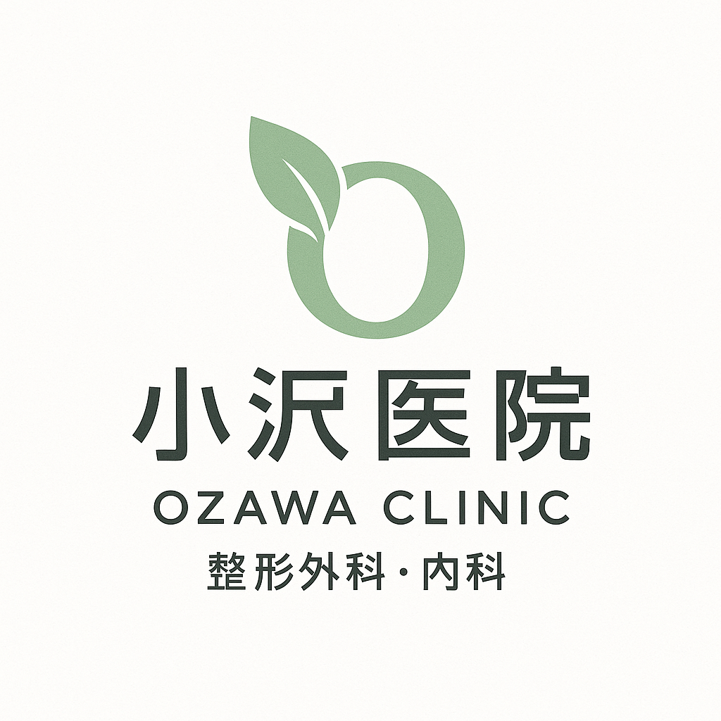 医療法人社団杏園舎　小沢医院　　整形外科・内科