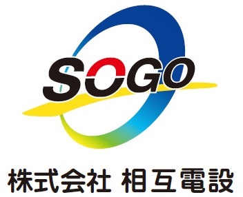 株式会社相互電設